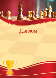 Дипломның дайын үлгісі  «Шахмат»