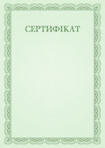 Шаблон сертифіката «Святковий №6»