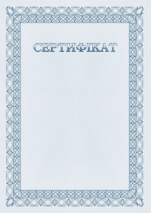 Шаблон сертифіката «Святковий №6»