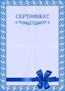 Шаблон сертифіката «Святковий №1»