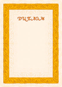 Шаблон диплома «Пісочні візерунки»