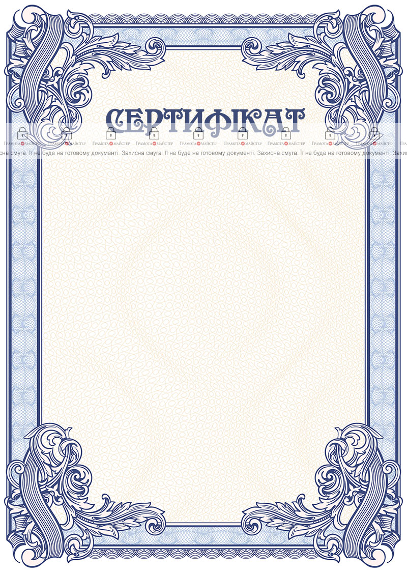Шаблон сертифіката «Святковий №4»