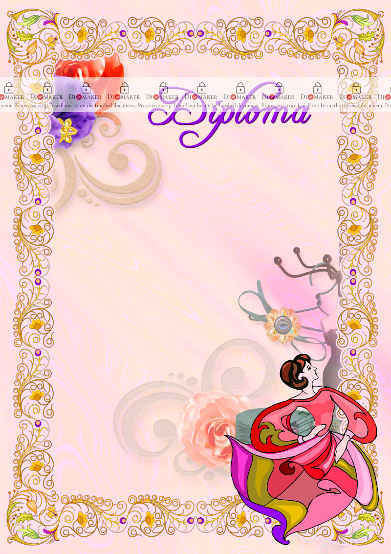 Diploma template «Handicraft world»