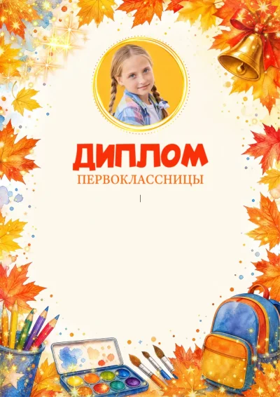 Результат
