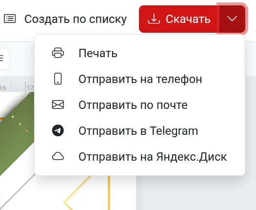 Способы получить файл