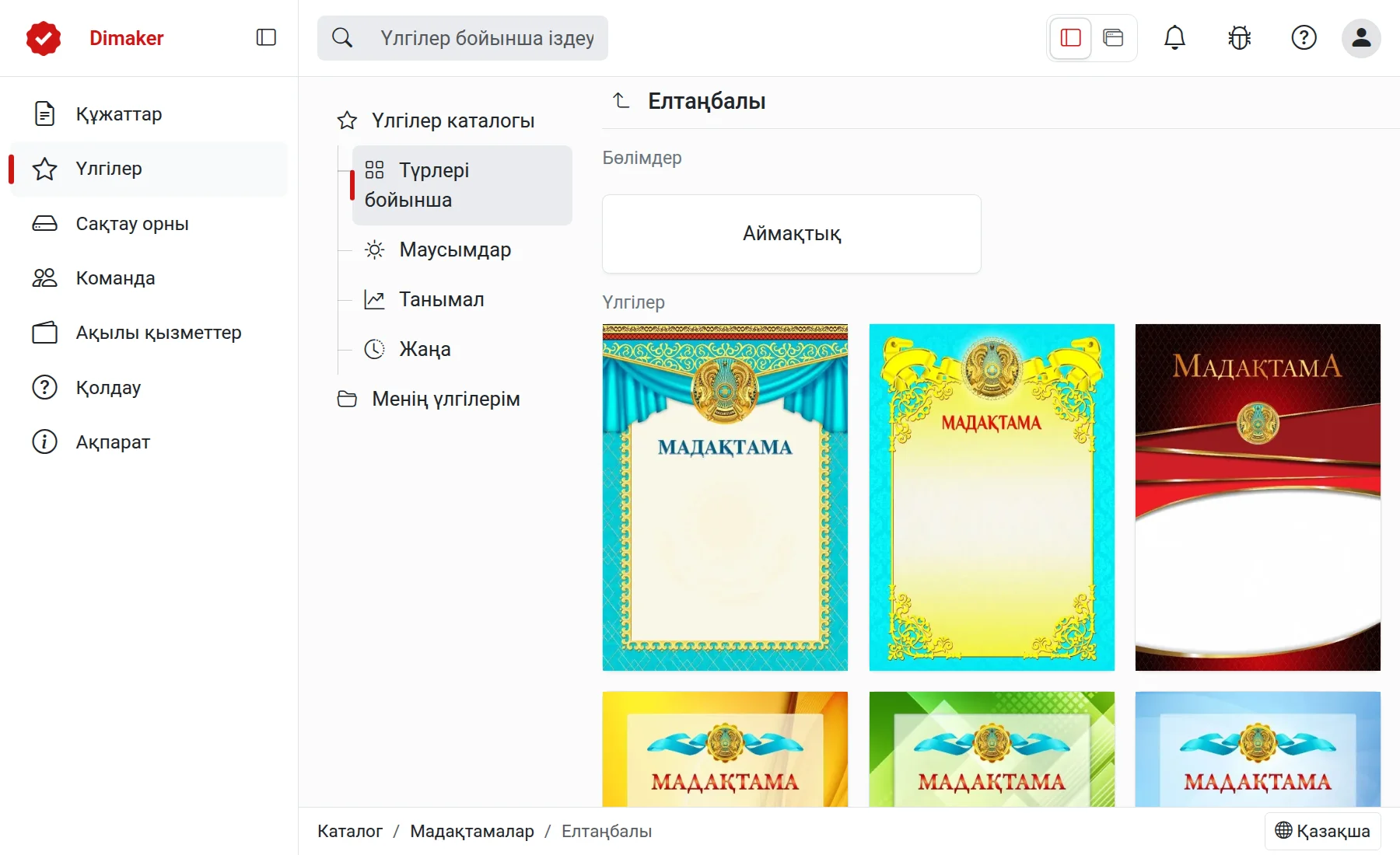Сертификат үлгілері