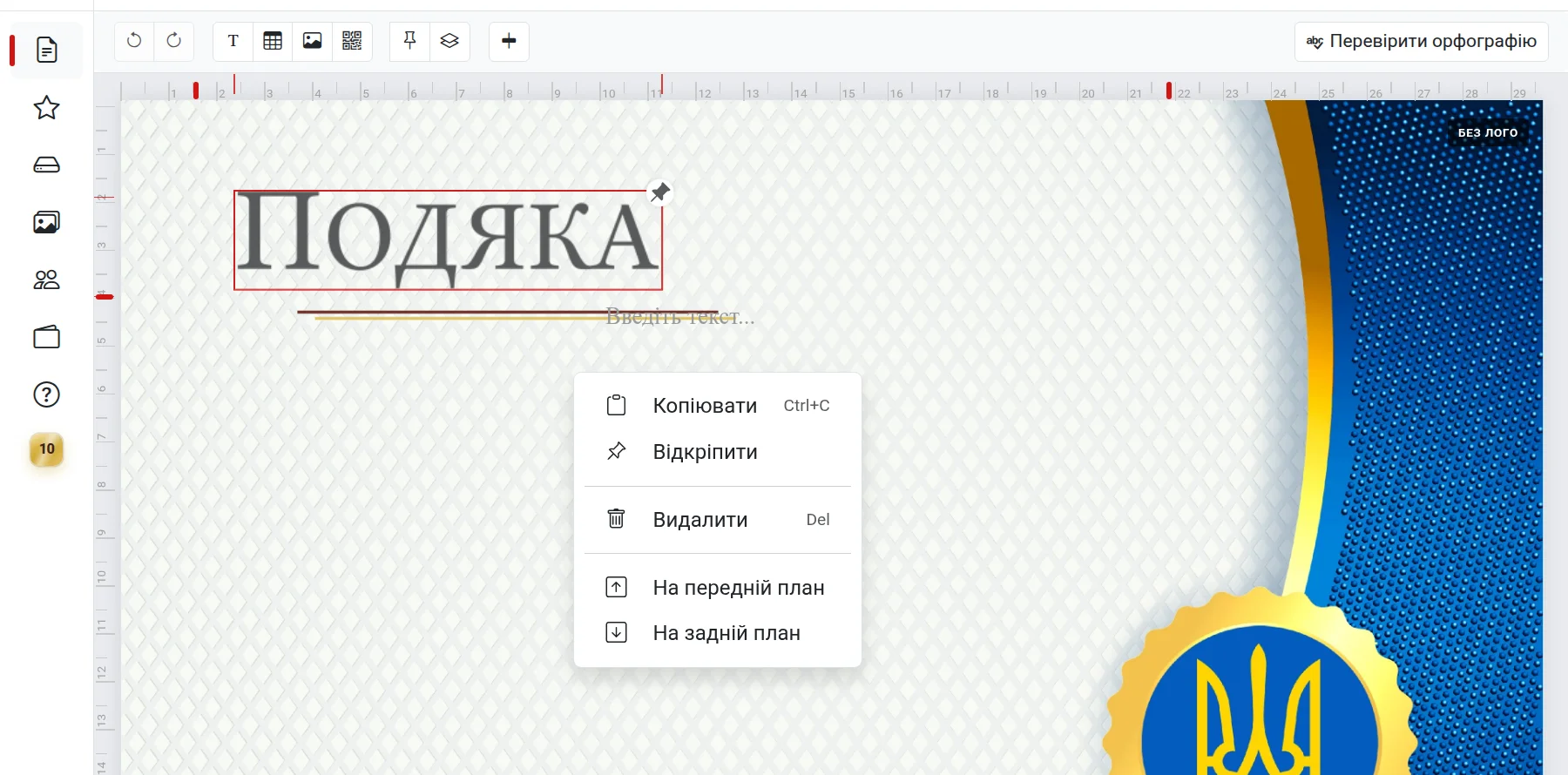 Плаваючий текстовий блок на документі
