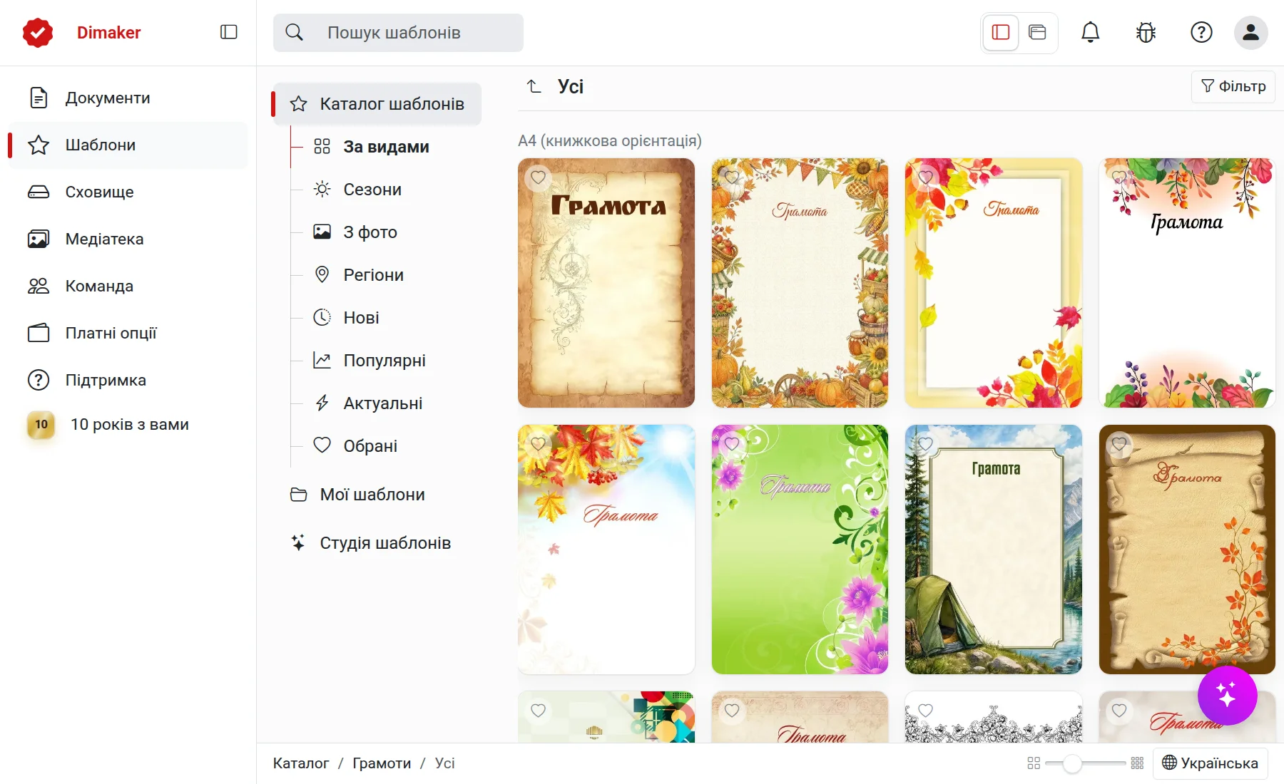 Шаблони сертифікатів