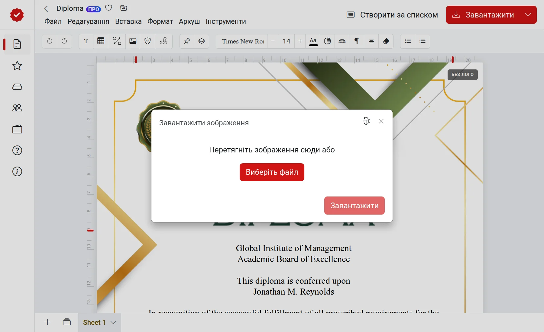 Завантаження власного фону