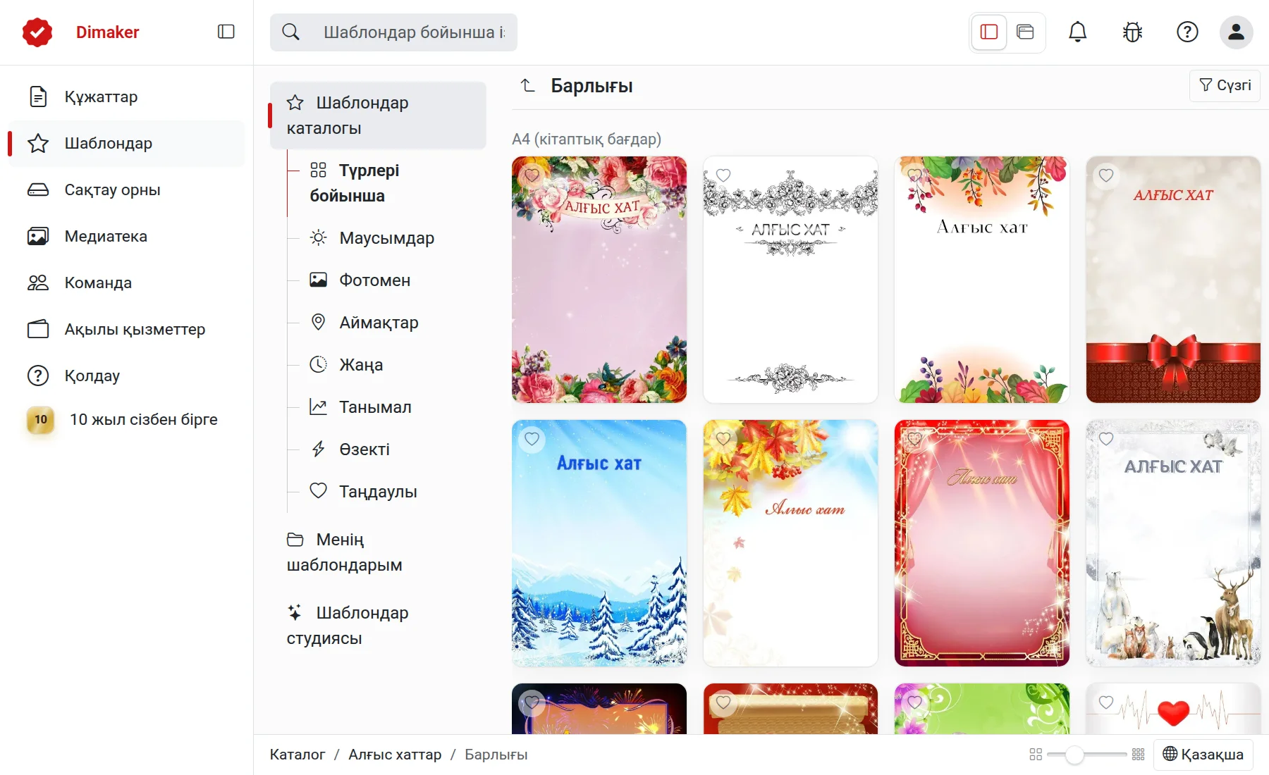Сертификат шаблондары