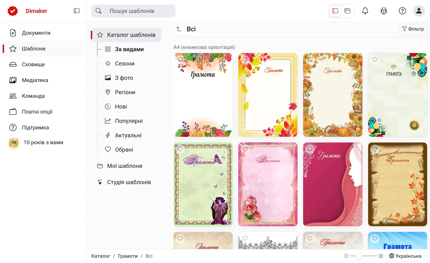Шаблони сертифікатів