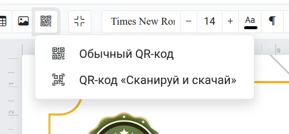 Два вида QR-кодов