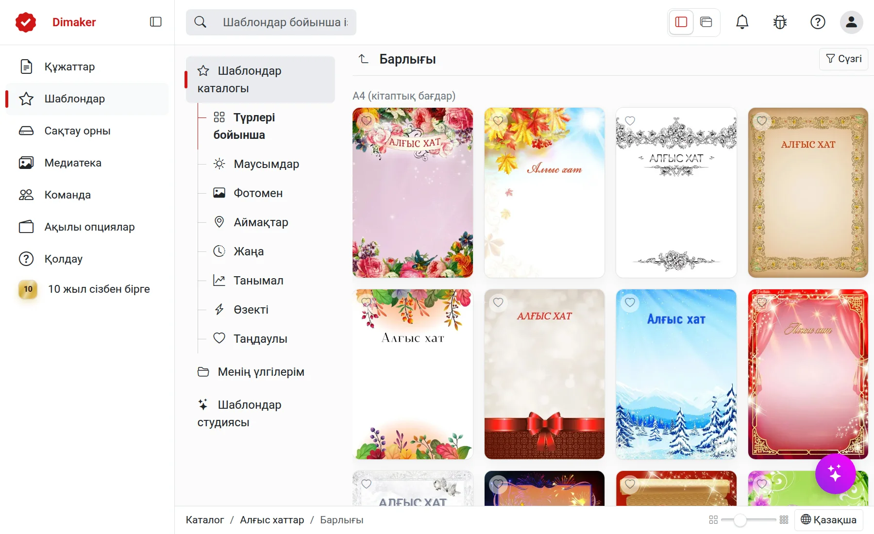 Сертификат шаблондары