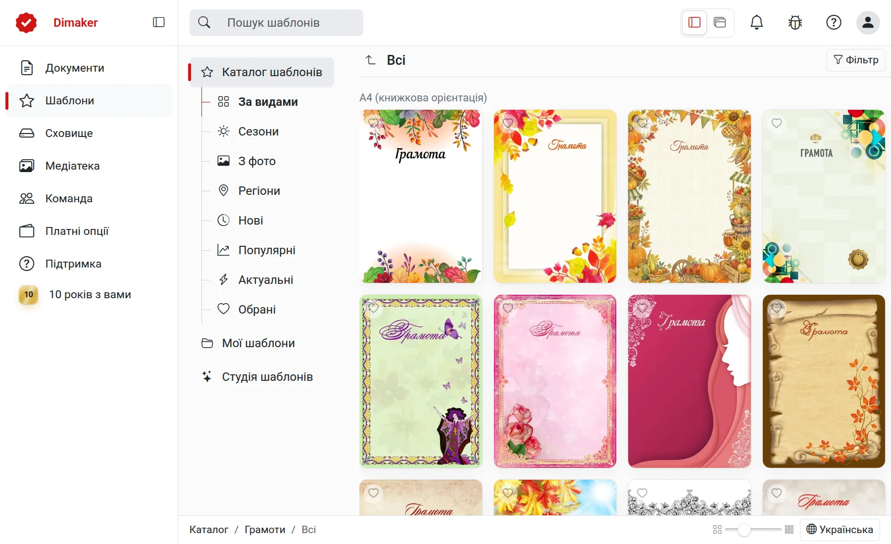 Шаблони сертифікатів