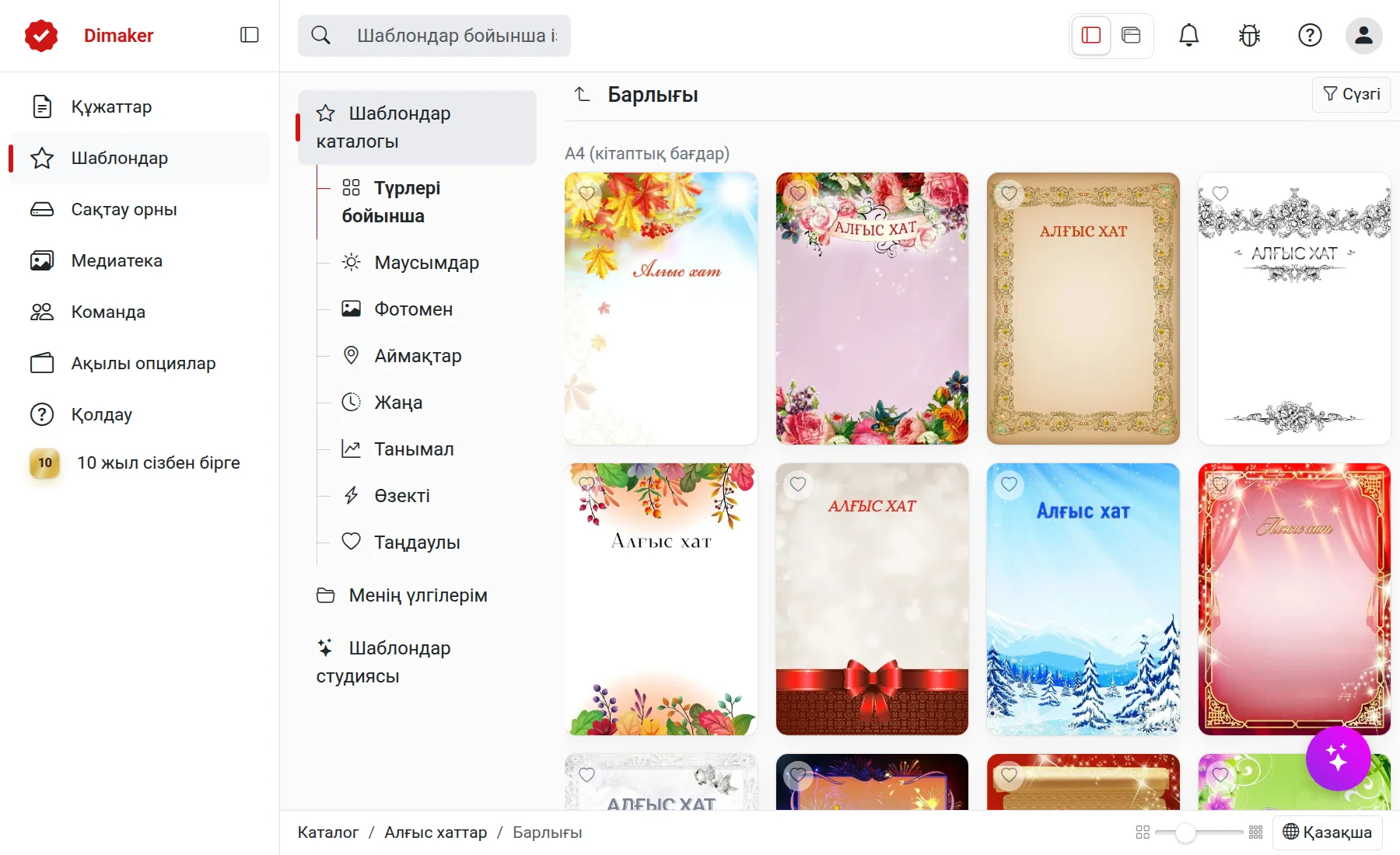 Сертификат шаблондары