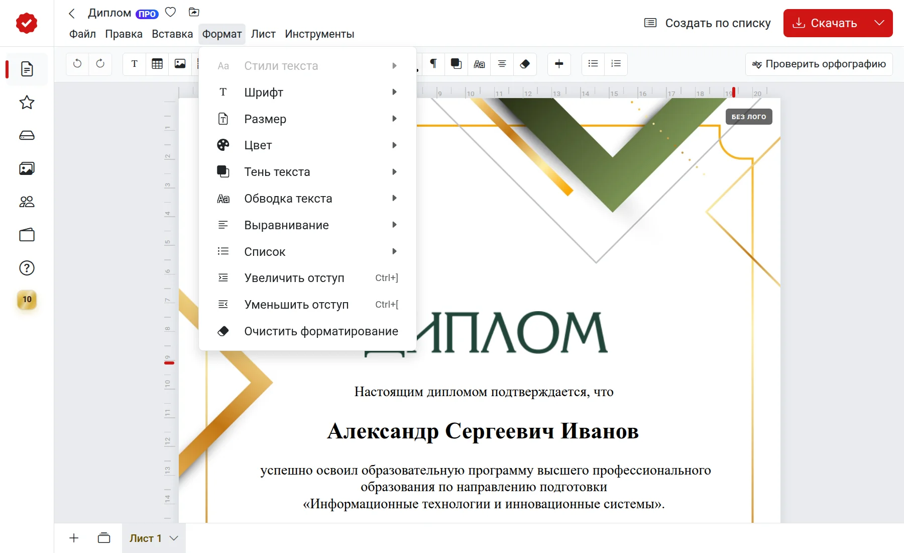 Меню форматирования текста в редакторе