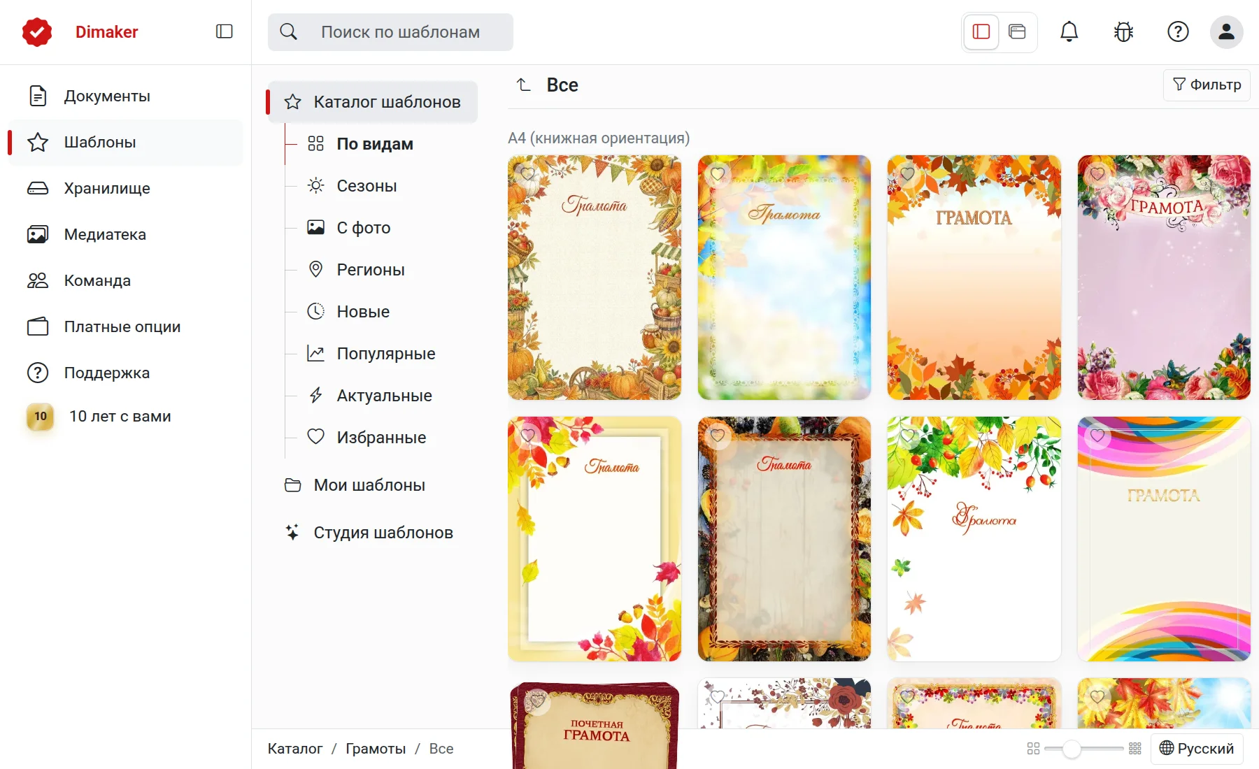 Шаблоны сертификатов