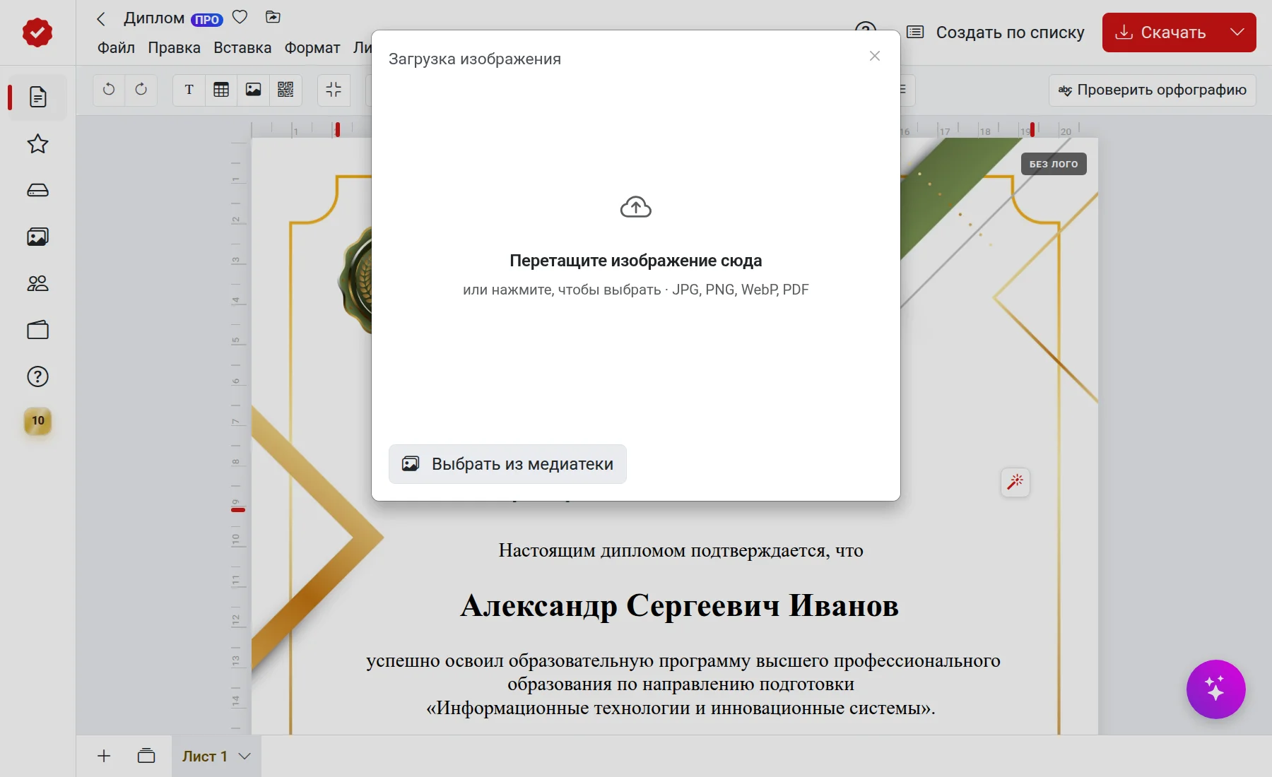 Загрузка своего фона