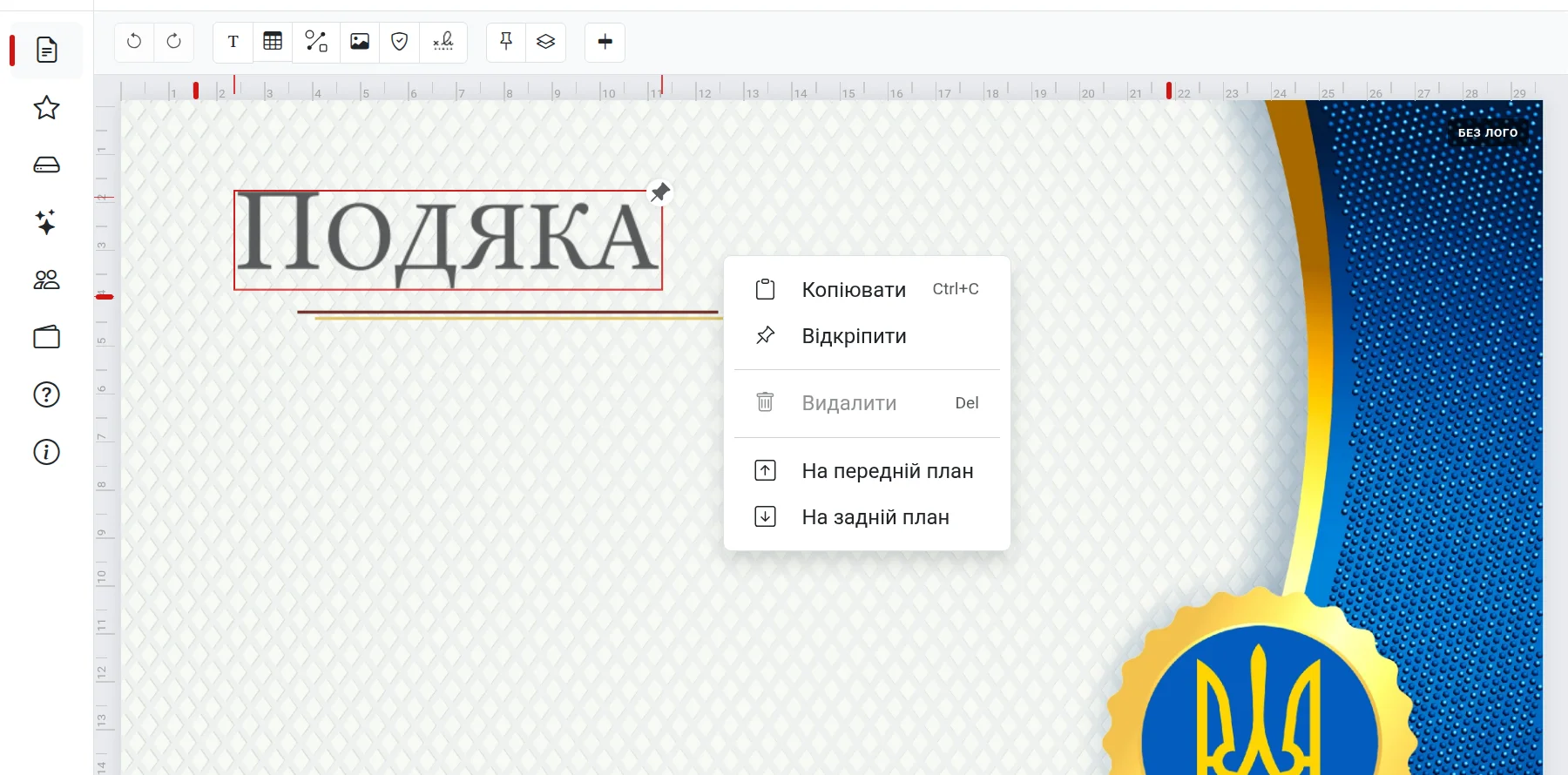Плаваючий текстовий блок на документі