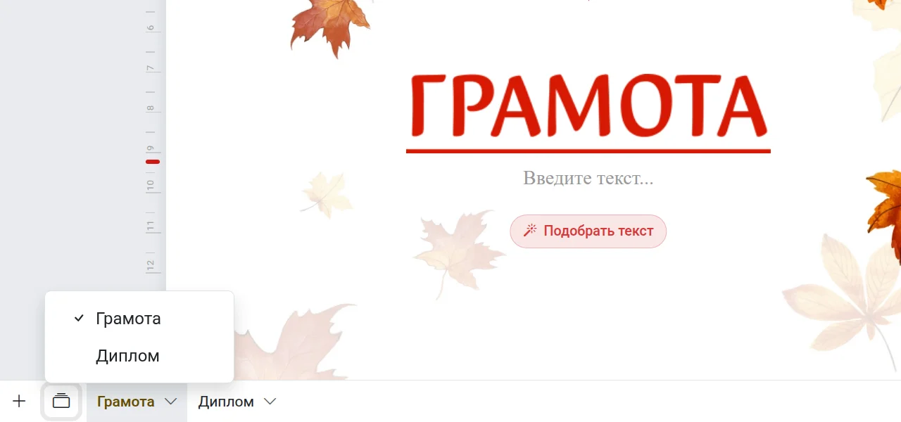 Листы многостраничного документа
