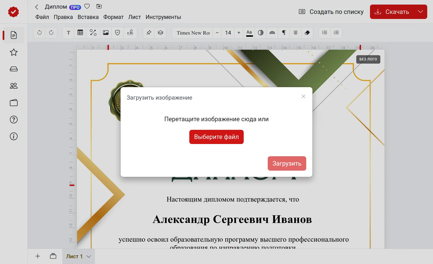 Загрузка своего фона