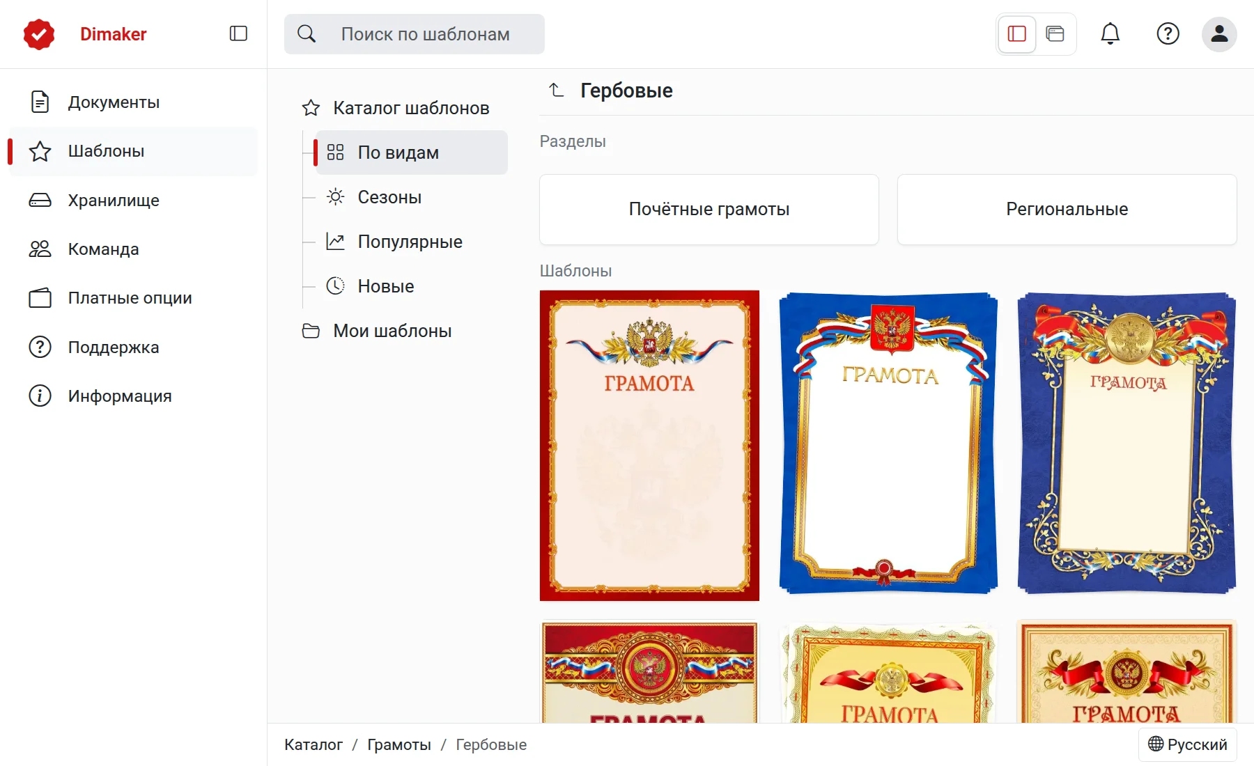 Шаблоны сертификатов