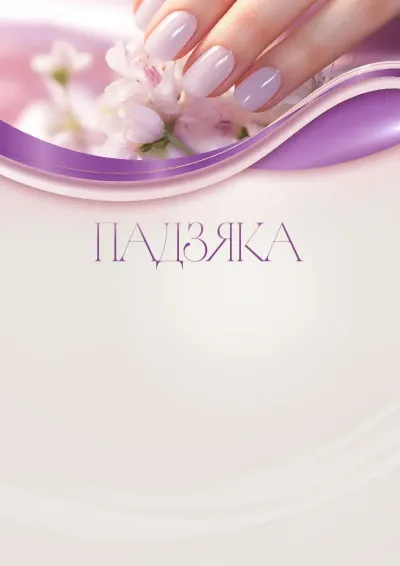 Міграцыйная падзяка Рэспублікі Беларусь