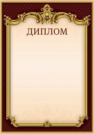 Шаблон гербовой {t} «Тишина Ампира»