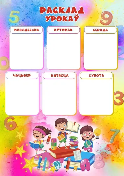 Шаблон {t} «Мир знаний»