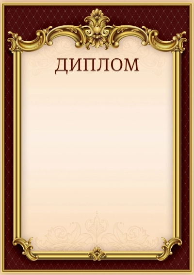 Шаблон гербовой {t} «Тишина Ампира»