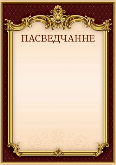 Шаблон гербовой {t} «Тишина Ампира»