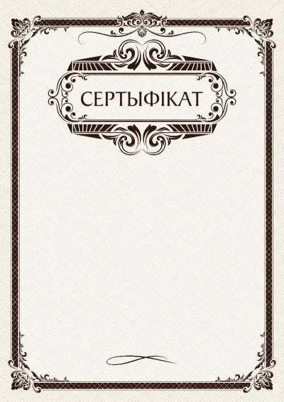 Шаблон художественной {t} «Бургундские узоры»