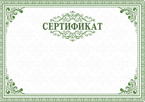 Лесные мотивы