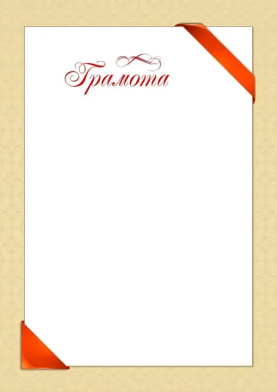 Шаблон художественной {t} «Подарочная открытка»