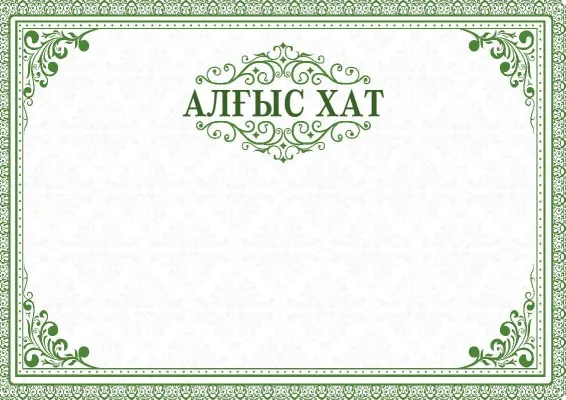 Лесные мотивы