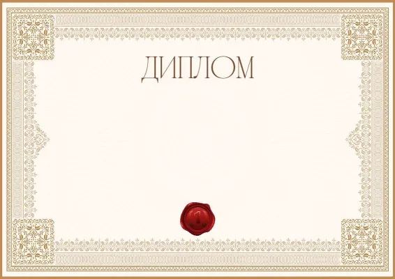 Элегия