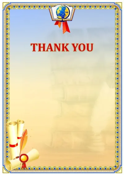 Шаблон школьной certificates «Русский язык»