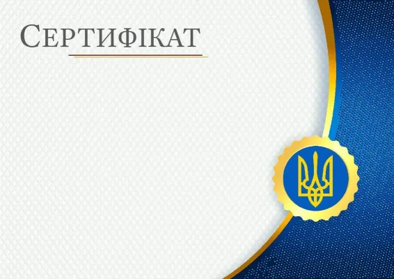 Гербовий сертифікат