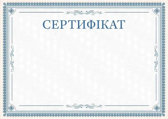 Шаблон урочистого сертифіката «Витончені мережива»