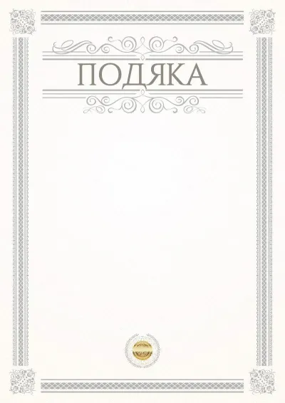 Шаблон официальной {t} «Этюд»