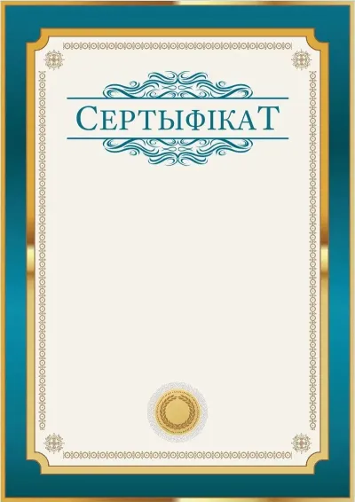 Шаблон торжественной {t} «Петроль в золотом»