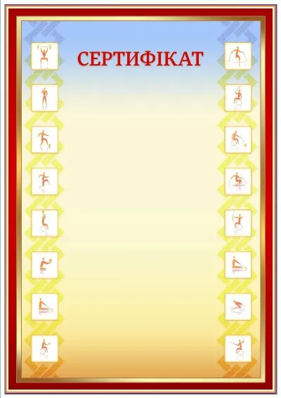 Шаблон спортивного сертифіката «Час паралімпійських»