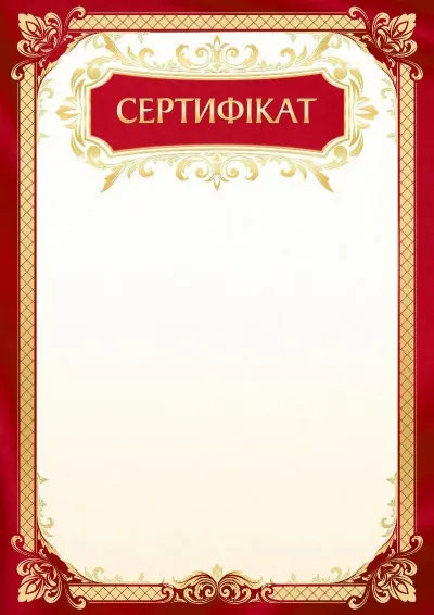 Шаблон шкільного сертифіката «Золото осені»