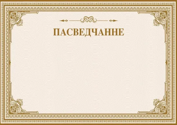 Песчаное сияние