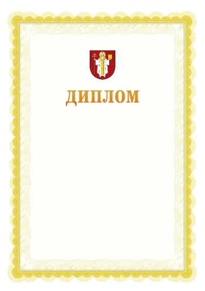 Шаблон офіційного почесного диплома №17