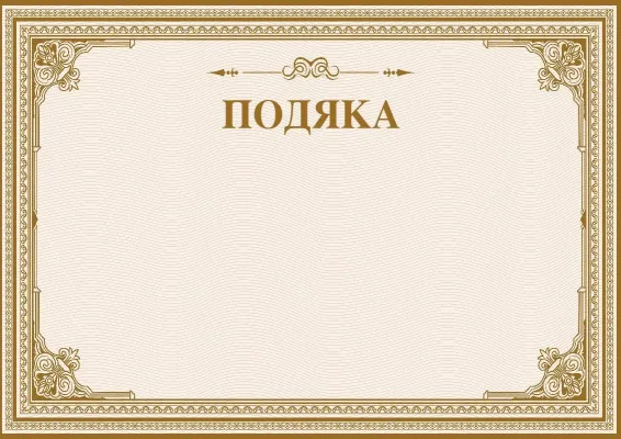 Песчаное сияние