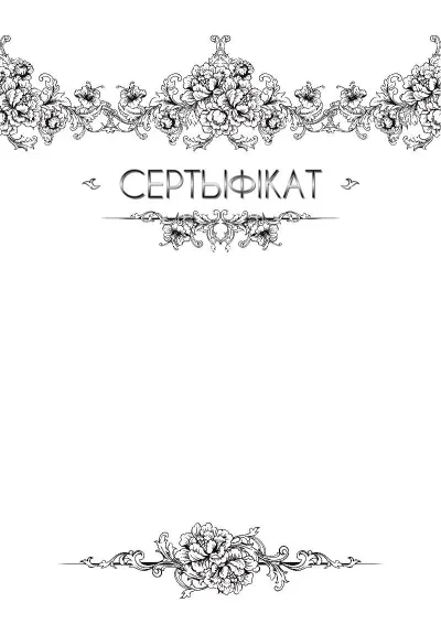 Шаблон художественной {t} «Легкость бриза»
