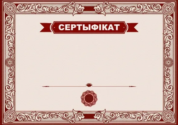 Шаблон сертыфіката «Сілуэт мастацтва»