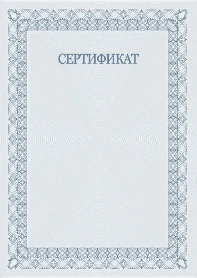 Салтанатты сертификаттың №5 үлгісі