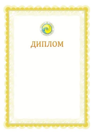 Ресми дипломның №17 үлгісі